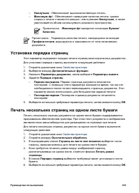 Страница 105