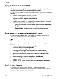 Страница 106