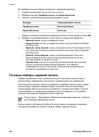 Страница 108