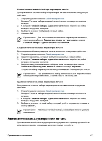 Страница 109