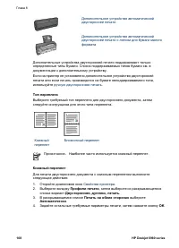 Страница 110