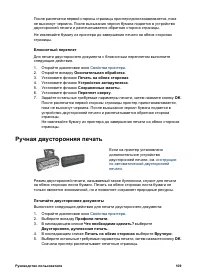 Страница 111