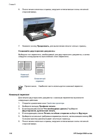 Страница 112