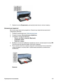 Страница 113