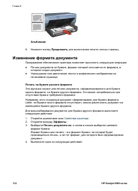 Страница 114