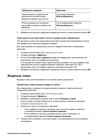 Страница 115