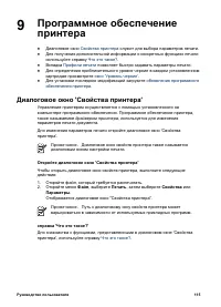 Страница 117