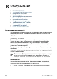 Страница 120