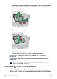 Страница 123