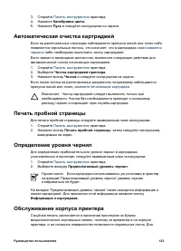 Страница 125