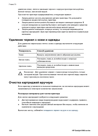 Страница 126