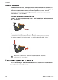 Страница 128