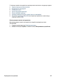 Страница 129