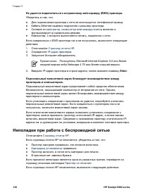 Страница 132