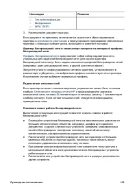 Страница 135