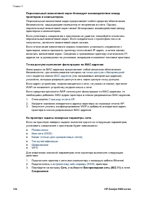 Страница 136