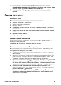Страница 137