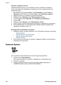 Страница 138