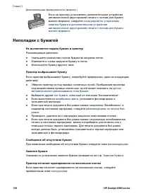 Страница 140
