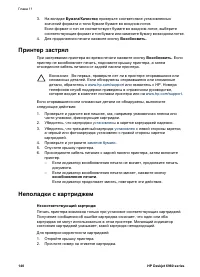 Страница 142