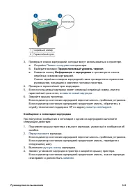 Страница 143