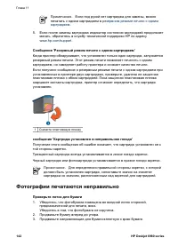 Страница 144