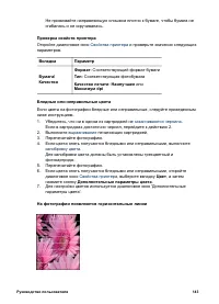 Страница 145