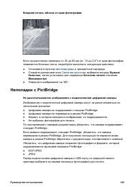 Страница 147