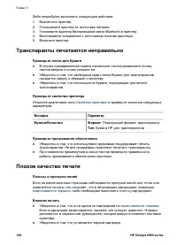 Страница 150