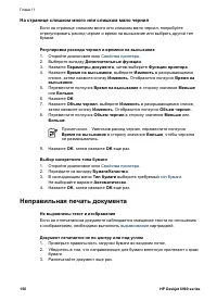 Страница 152