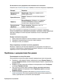 Страница 153