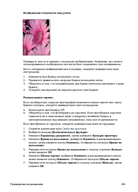 Страница 155