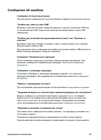 Страница 159