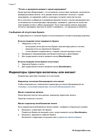 Страница 160