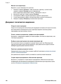 Страница 162