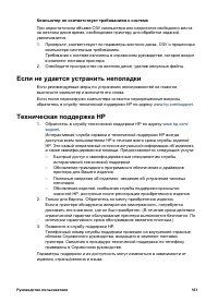 Страница 163
