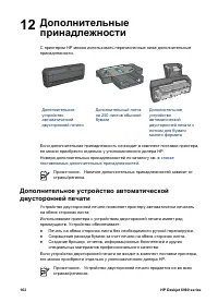 Страница 164