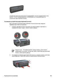 Страница 165