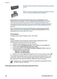 Страница 168
