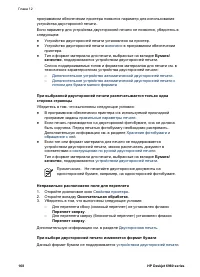 Страница 170