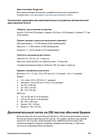 Страница 171