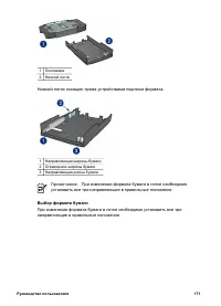 Страница 173
