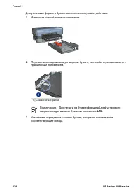 Страница 174