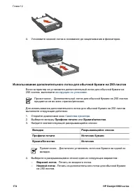 Страница 176