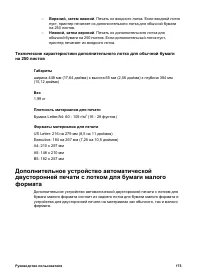Страница 177