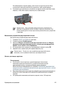 Страница 179