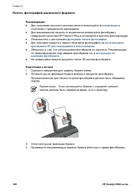 Страница 182