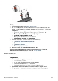 Страница 183