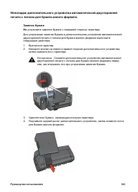 Страница 185