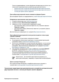 Страница 187